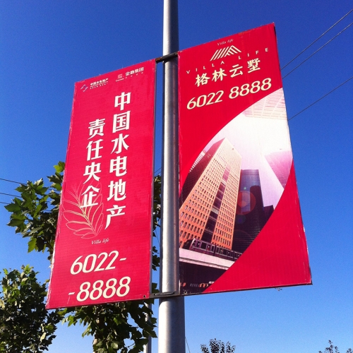 Vinyl Street Banner